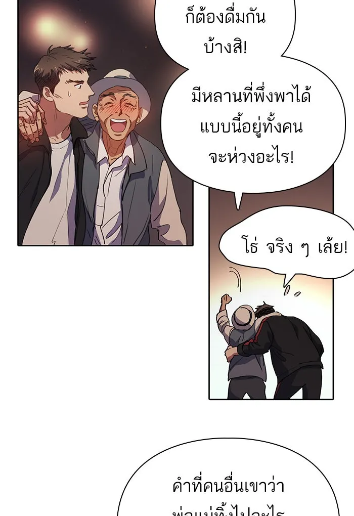 My S-Class Hunters ตอนที่ 19 ผู้อุปถัมภ์ไร้ที่ติ รูปที่ 23