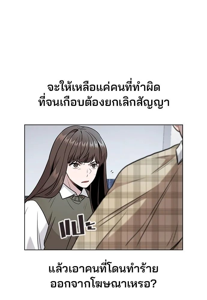 รักผิดแผน ตอนที่ 4 รูปที่ 124