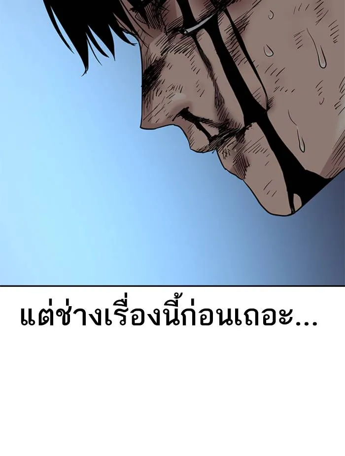To not die ตอนที่ 51 รูปที่ 31