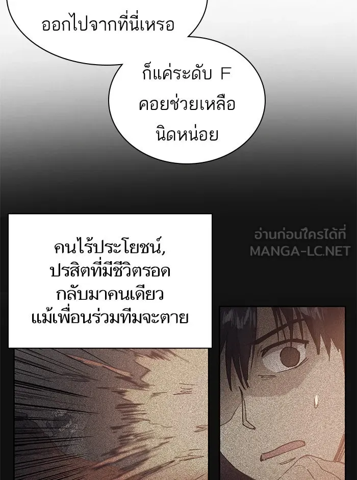 My S-Class Hunters ตอนที่ 3 ระดับ f (2) รูปที่ 42