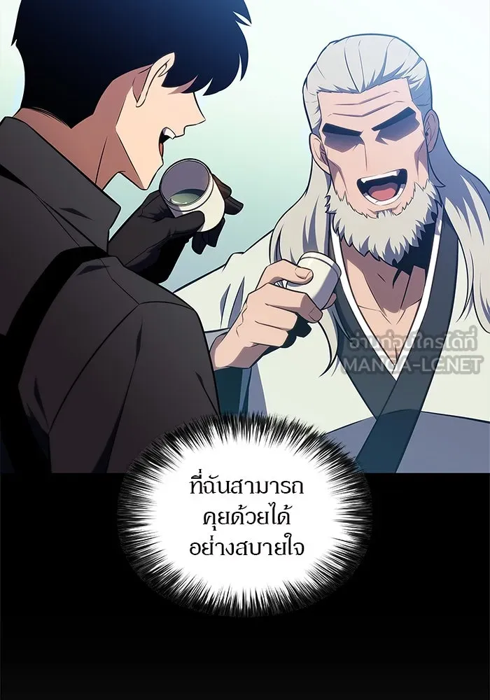 ผู้เล่นหน้าใหม่เลเวลแมกซ์ ตอนที่ 137 ยินดีที่ได้เจอท่านอาจารย์ รูปที่ 39