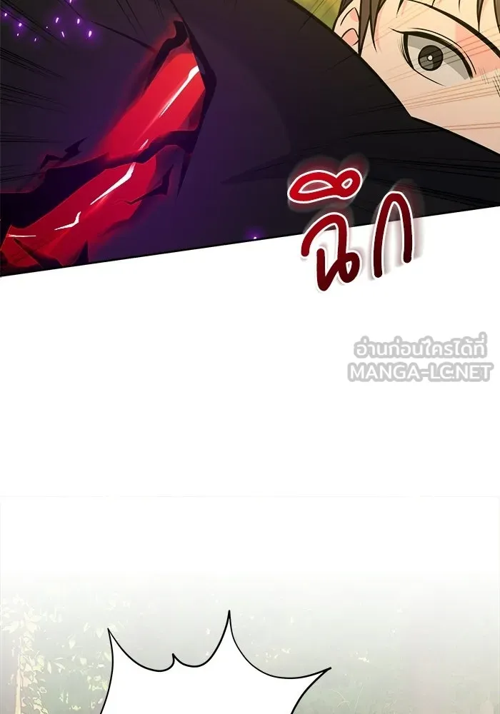 แด่ความเกลียดชัง ตอนที่ 65 รูปที่ 21