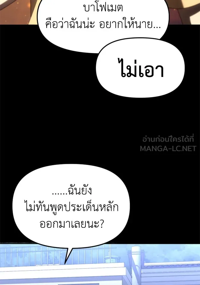 อดีตบอสหอคอย ตอนที่ 64 รูปที่ 12