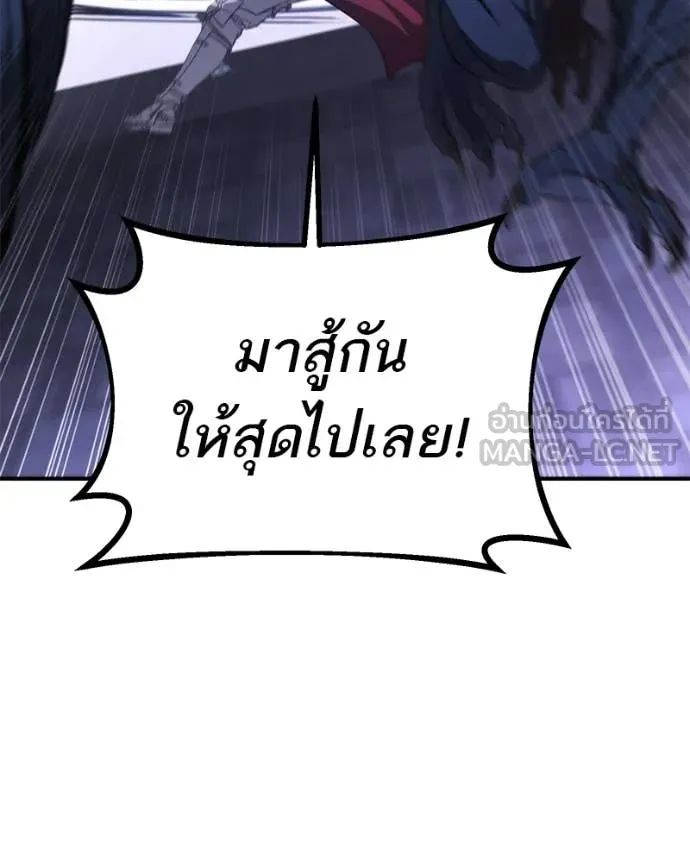 โทษที พื้นที่นี้ ตอนที่ 37 รูปที่ 97