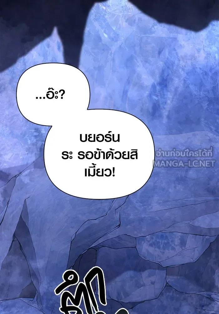 เอาชีวิตรอดในเกมฉบับคนเถื่อน ตอนที่ 73 ถ้าไม่มีมิชช่า รูปที่ 168