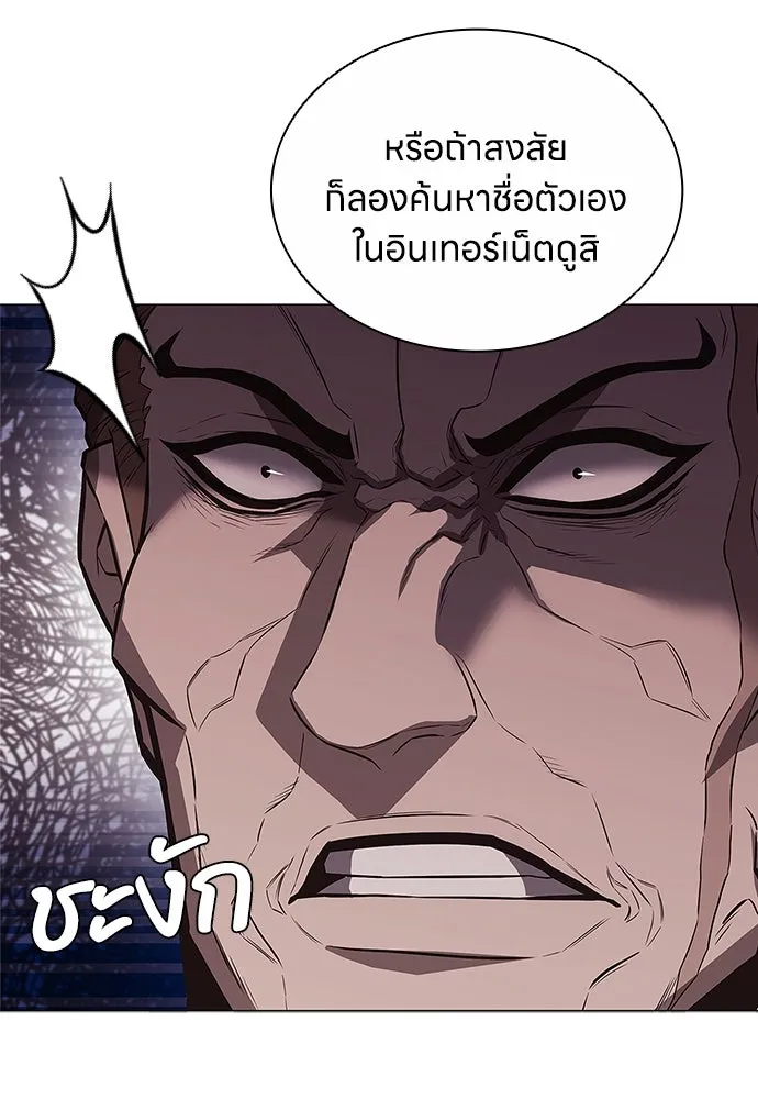 อัยการสายโหด ตอนที่ 7 รูปที่ 5