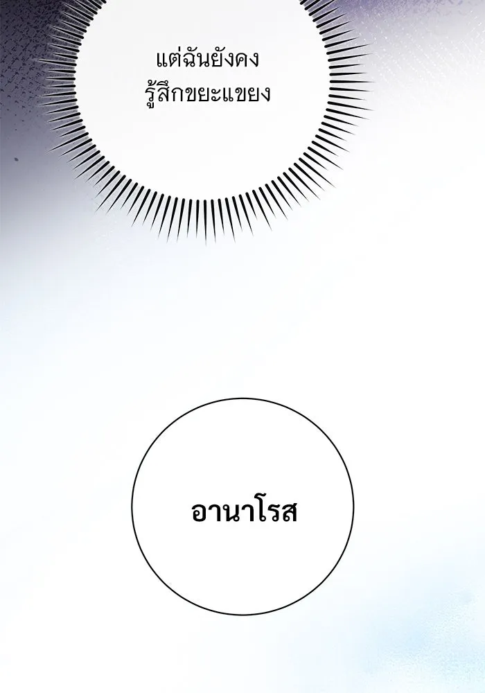 แด่ชู้รักของสามี ตอนที่ 67 รูปที่ 43