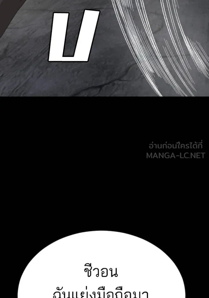 BAD GUY ตอนที่ 270 รูปที่ 106