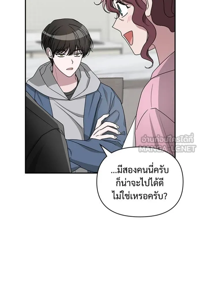 ฉันเนี่ยนะ ตอนที่ 10 รูปที่ 17