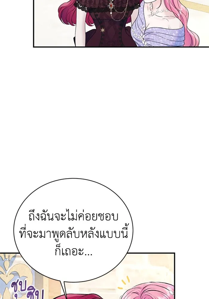 ไหนบอกว่าฉันใกล้ตาย ตอนที่ 46 รูปที่ 11