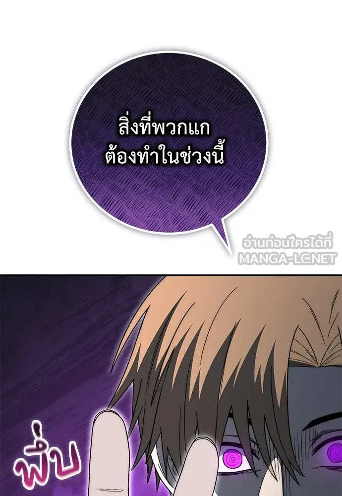 ผู้เชี่ยวชาญวันสิ้นโลก ตอนที่ 32 รูปที่ 120