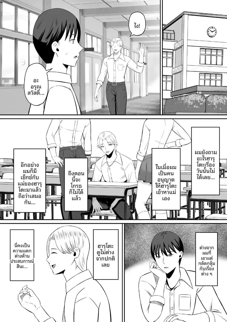 Doujin-Lc- อ่าน โดจิน มังฮวา เกาหลี ญี่ปุ่น จีน แปลไทย มาเเลกเเม่กันเถอะ (Mochidora) ตอนที่ 1 2 3 4 5 6 7 8 9 10 11 12 13 14 ฟรี ไม่มีโฆษณา อ่าน โดจิน Manhwa เกาหลี ญี่ปุ่น จีน เรามีครบ คัดมาให้เน้นๆ โดจิน 18+ รับประกันความฟินโดย  Doujin Lc