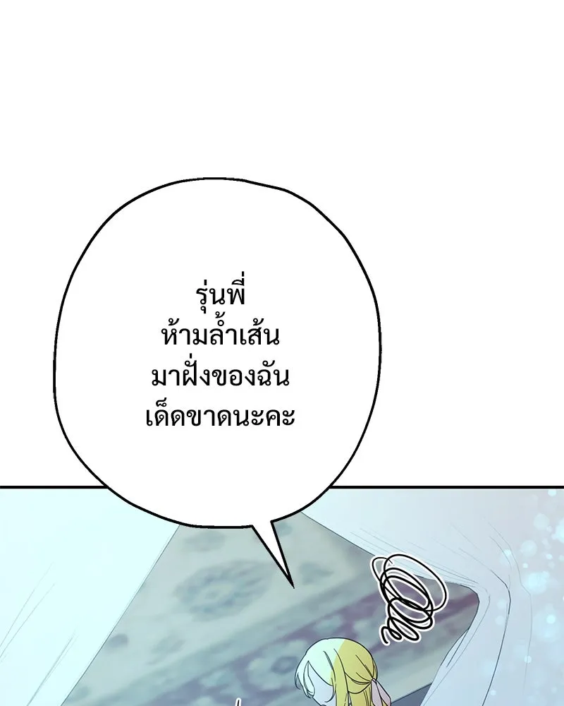 อนาคตพบรัก ตอนที่ 7 รูปที่ 64