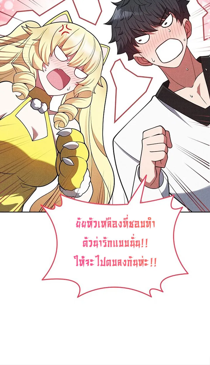 Part-Time Grim Reaper ตอนที่ ตอนที่ 41 รูปที่ 120