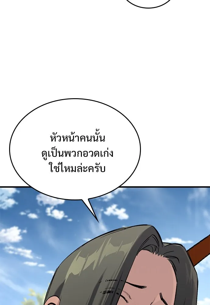 อัศวินวันเดียว ตอนที่ 10 รูปที่ 94