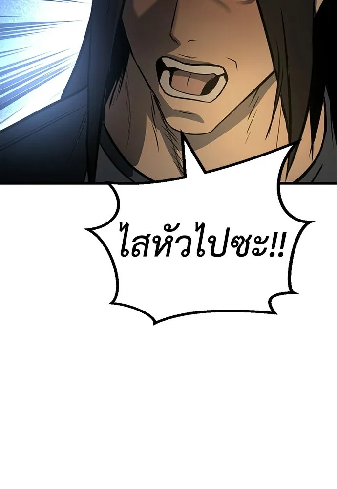ผู้คุมหมายเลข 0 ตอนที่ 49 รูปที่ 58