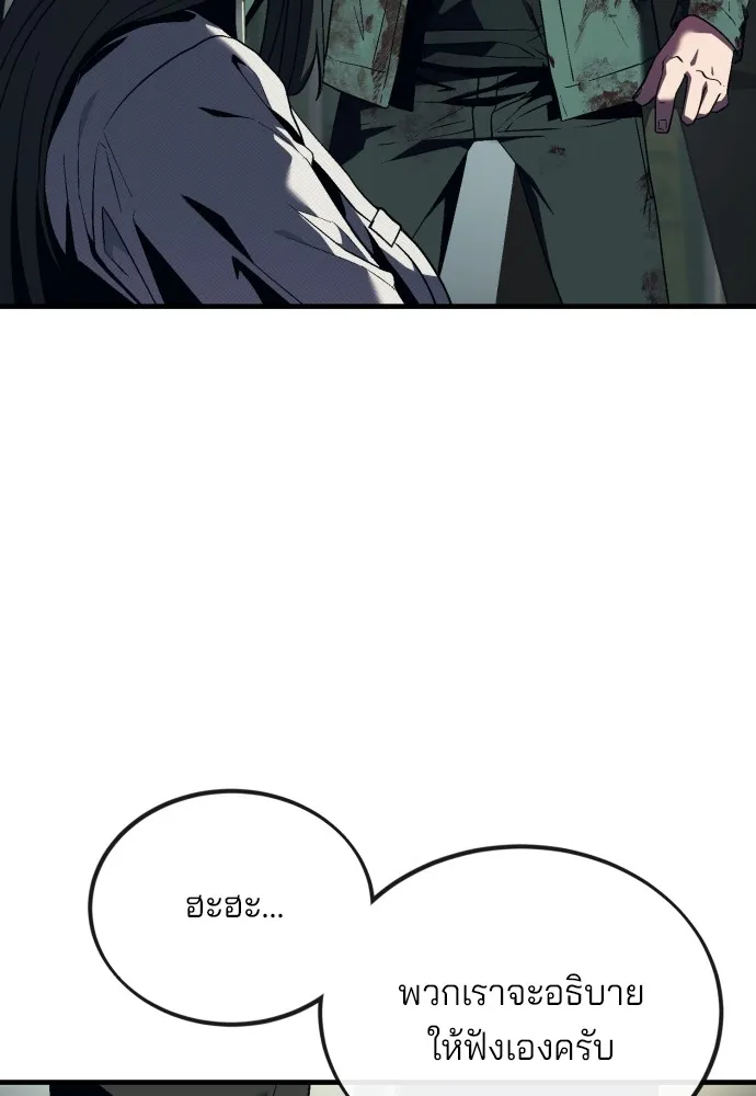 สนิมเชือดเลือดสาด ตอนที่ 11 รูปที่ 8