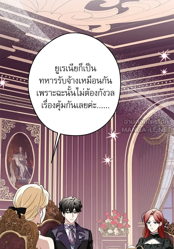 ครอบครัวตัวร้ายปล่อยฉันไปเถอะ ตอนที่ 59 รูปที่ 3