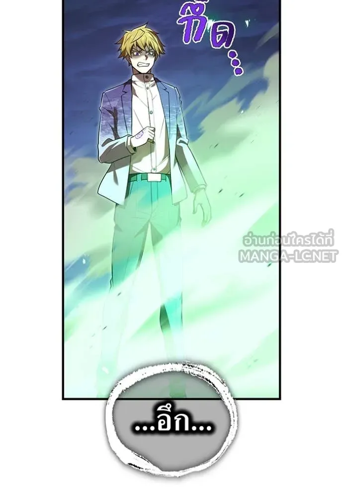 ฮันเตอร์สกิลโกง ตอนที่ 57 รูปที่ 82