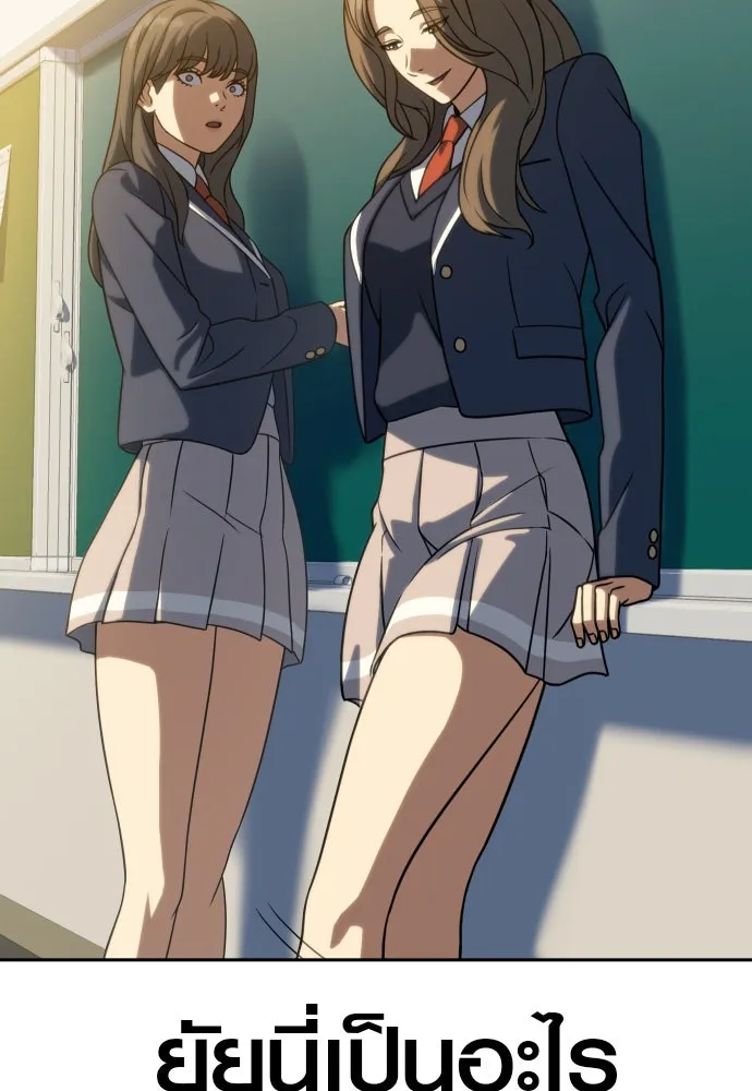 นักรบแช่แข็ง ตอนที่ 11 รูปที่ 32