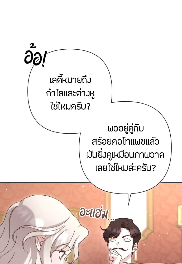 แด่ใจที่ไร้รัก ตอนที่ 4 รูปที่ 37