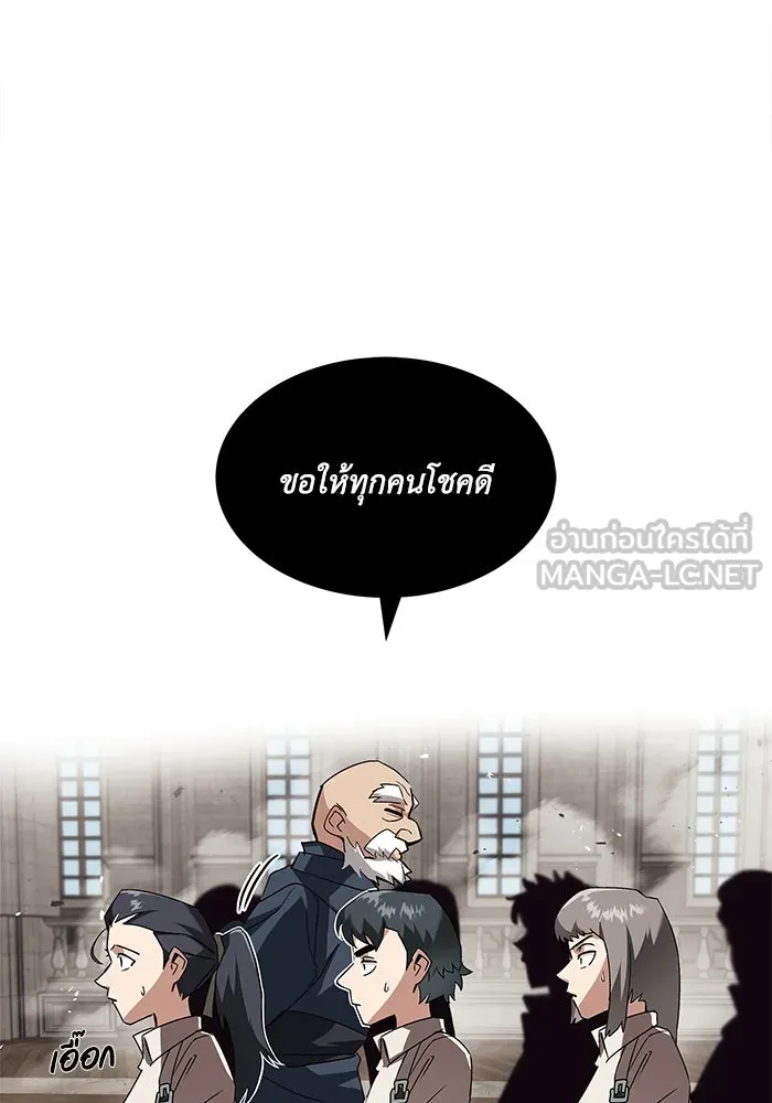 ชีวิตพลิกผันของลอร์ดผู้เกียจคร้าน ตอนที่ 13 จงหาตัวตนที่ซ่อนอยู่ รูปที่ 66