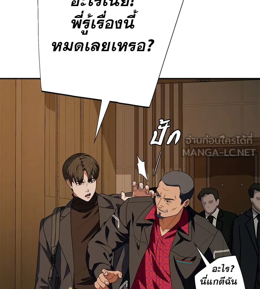 คอลเซ็นเตอร์เปลี่ยนชีวิต ตอนที่ 29 ของขวัญ รูปที่ 6