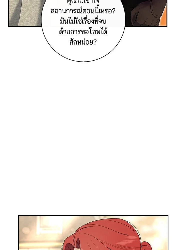 ขอวิธีส่งสามีลงนรก ตอนที่ 15 รูปที่ 59
