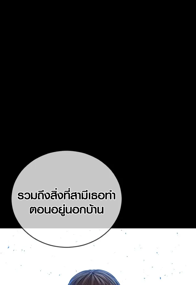 อาชญากรวัยเยาว์ ตอนที่ 62 โศกนาฏกรรมการแก้แค้นแสนทรหด รูปที่ 28