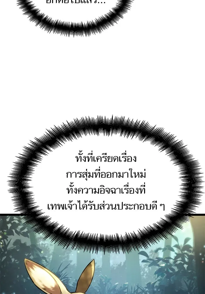 หลังวันสิ้นโลก ตอนที่ 134 รูปที่ 77