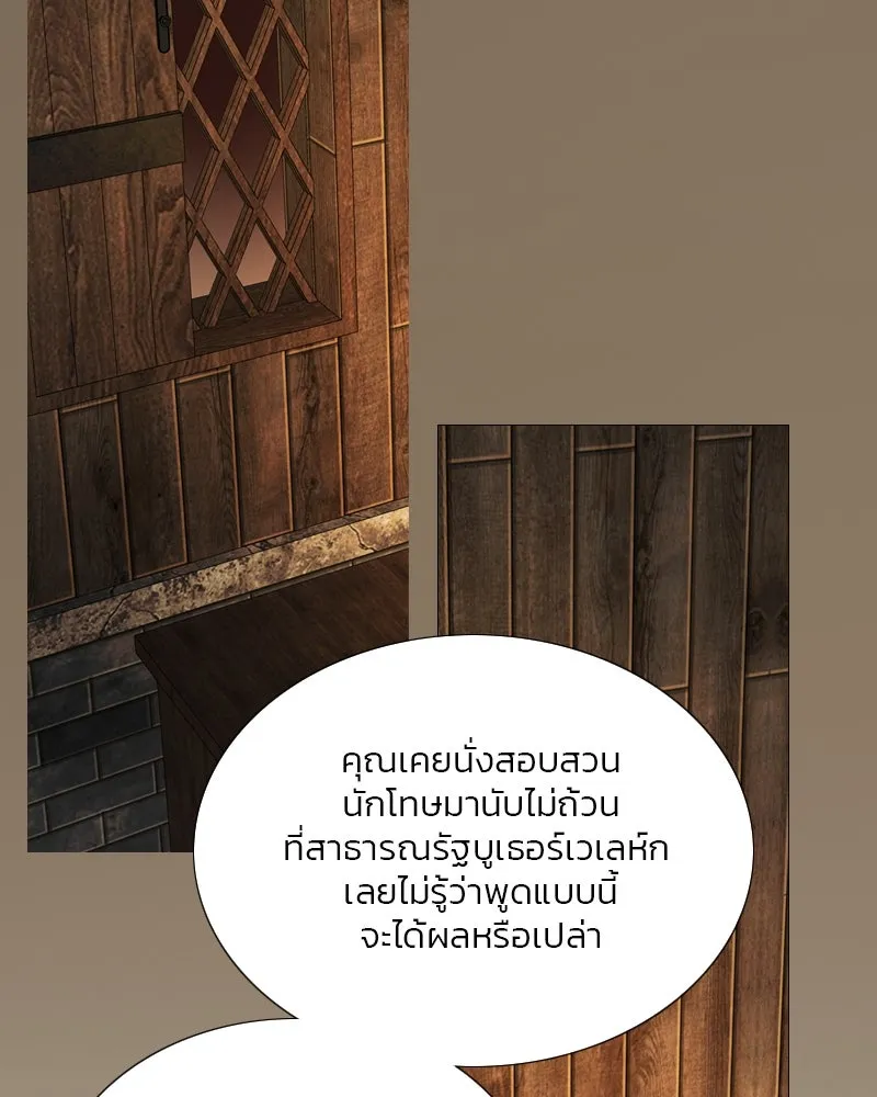 เซเรน่า ตอนที่ 109 รูปที่ 68