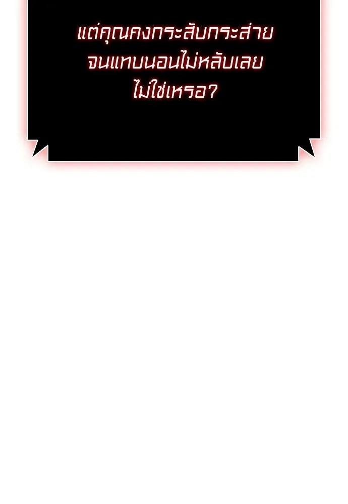 อัยการสายโหด ตอนที่ 20 รูปที่ 35