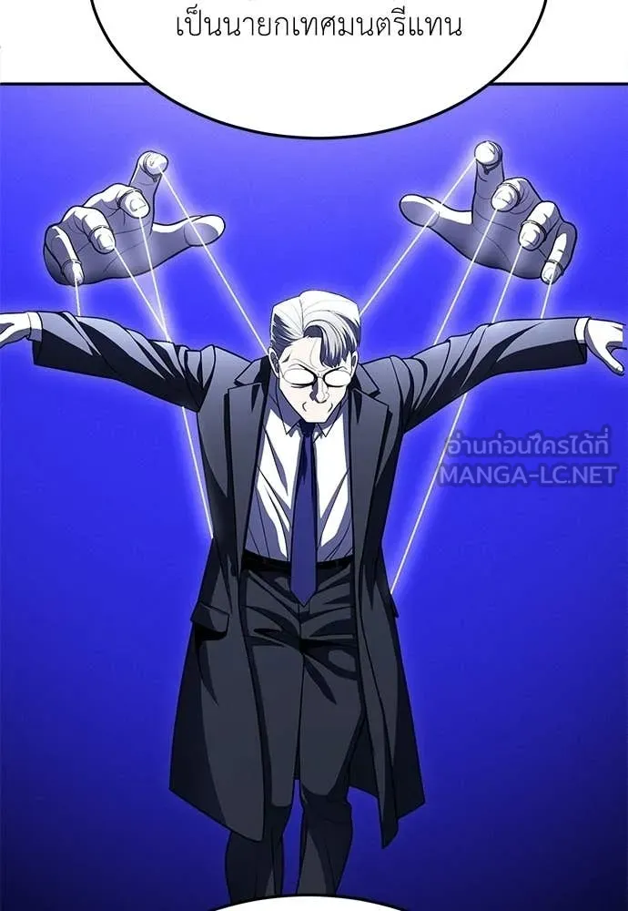 สนามเด็กล่า ตอนที่ 77 รูปที่ 92