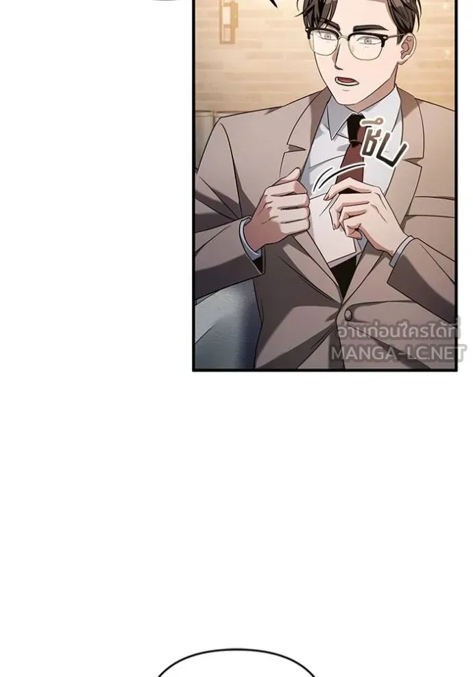 เชื่อเถอะ ฉันเป็นฮัน ตอนที่ 37 รูปที่ 73