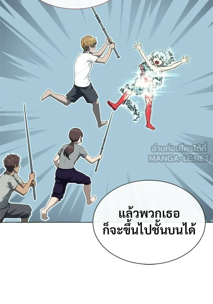 อูเร็ค มาซิโน่ ตอนที่ 35 การทดสอบสุดท้าย 1 รูปที่ 57