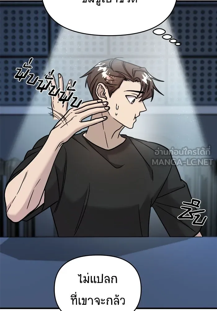 วายร้ายก็อยากมีรัก ตอนที่ 13 รูปที่ 105