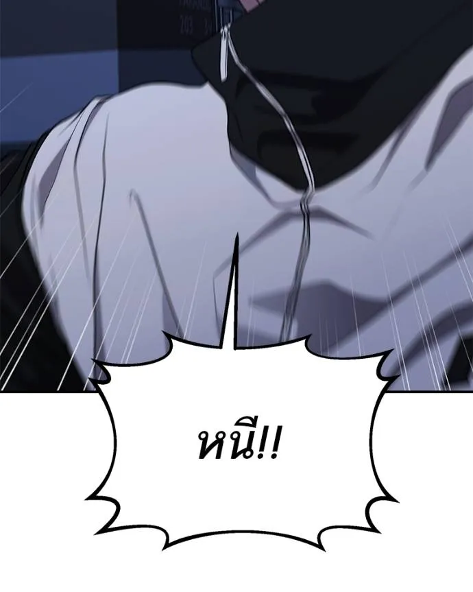 โทษที พื้นที่นี้ ตอนที่ 10 รูปที่ 152