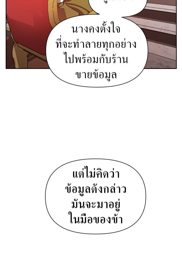 ชิงชีวิตพลิกลิขิตชะตา ตอนที่ 63. เกิดการนองเลือด(2) รูปที่ 73