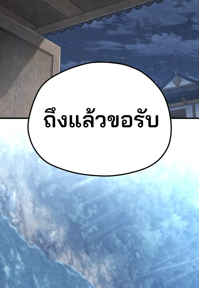 เส้นทางสู่เทพมาร ตอนที่ 132 รูปที่ 43