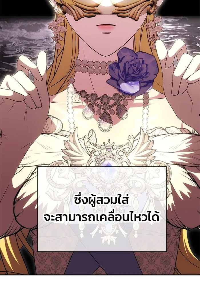 เกมรักจับสามี ตอนที่ 25 รูปที่ 109