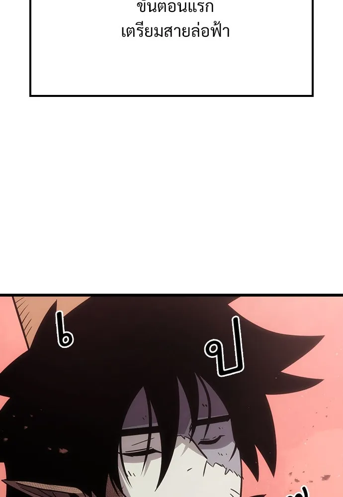 วิถีชาวนาของราชาปีศาจ ตอนที่ 2 รูปที่ 133