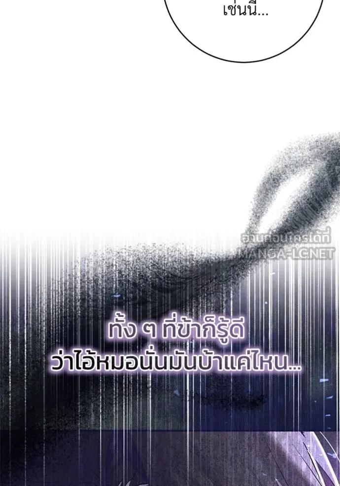 ยามหมาป่าทมิฬ ตอนที่ 24 รูปที่ 51