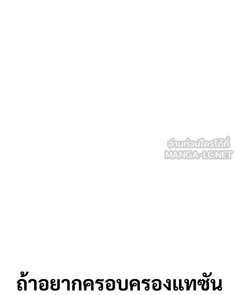 แบคXX ตอนที่ 5 รูปที่ 261