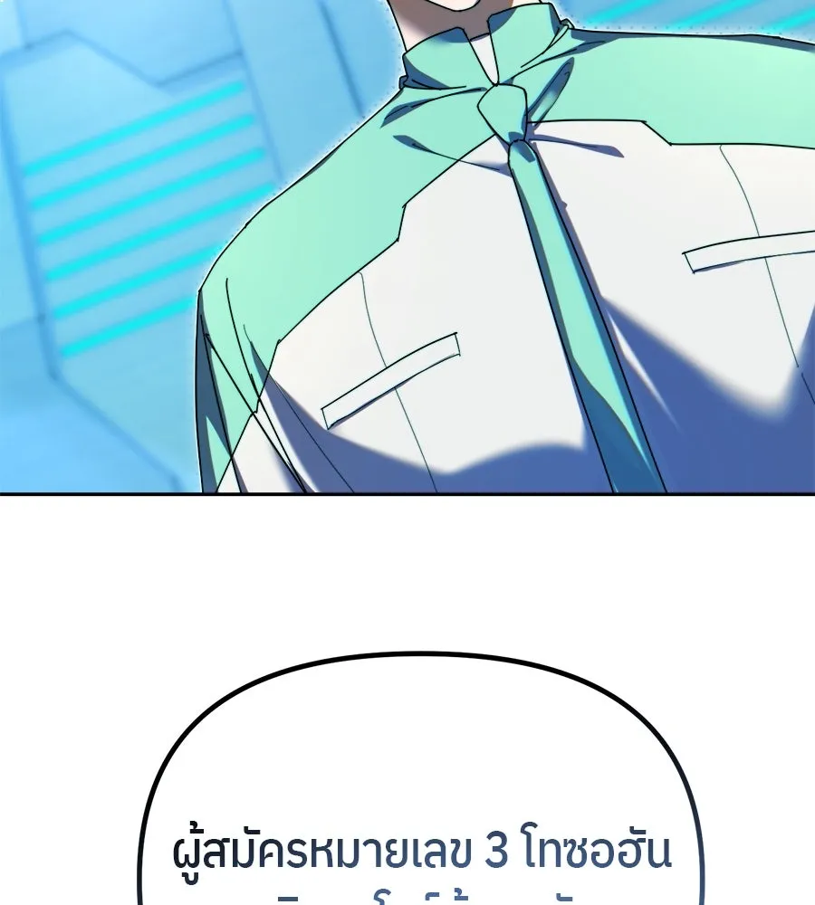 ย้อนเวลามาเป็นมักเน่ ตอนที่ 6 รูปที่ 127