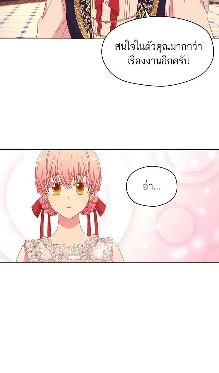 หวานใจสุดโหดโหมดเชื่อง ตอนที่ 3 รูปที่ 41