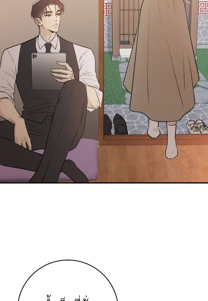 รักไร้ราคา ตอนที่ 2 รูปที่ 52