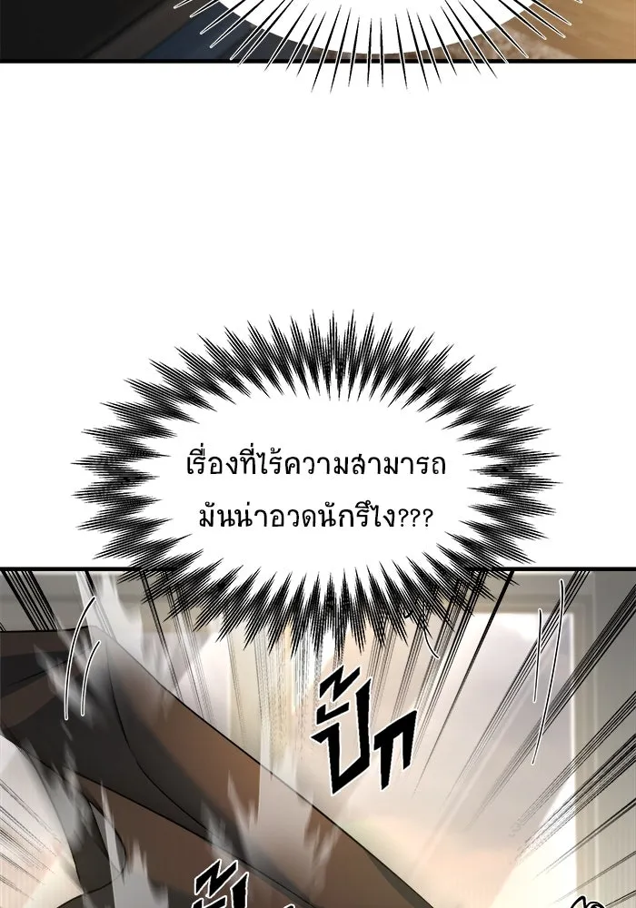 วายร้ายก็อยากมีรัก ตอนที่ 7 รูปที่ 184