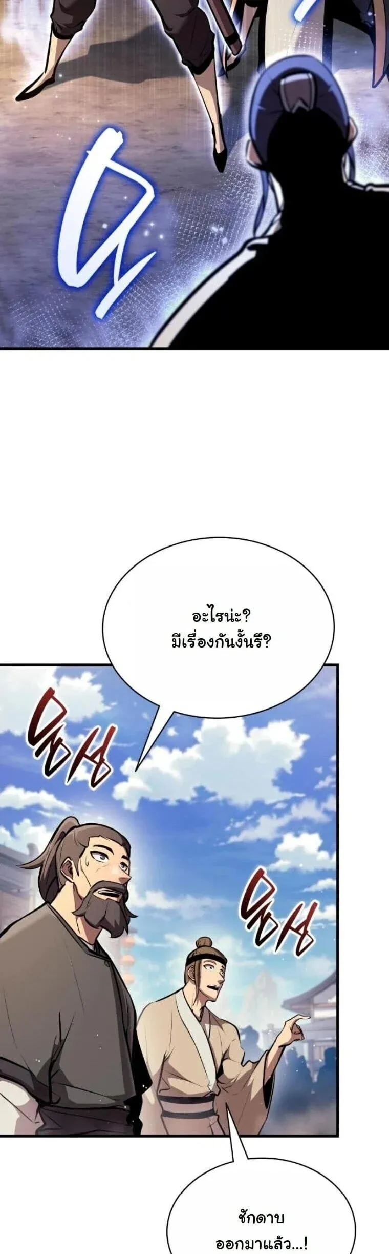Rebirth of the Divine Demon การหวนค_นของมารสวรรค_ผ_พ_ช_ตใต_หล_า ตอนที่ ตอนที่ 22 รูปที่ 2