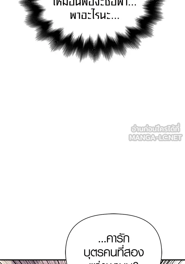 เอาชีวิตรอดในเกมฉบับคนเถื่อน ตอนที่ 14 รูปที่ 9