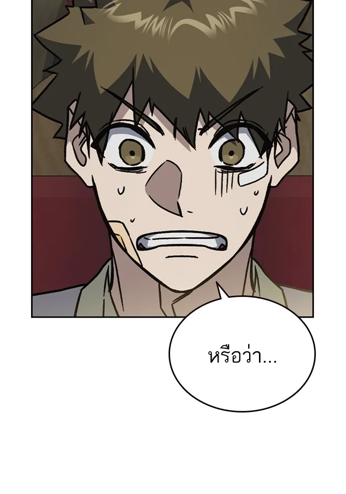 Study Group ตอนที่ 116 รูปที่ 91